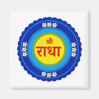 Aimant Shri Radha as in Vrindavan (Hindi)