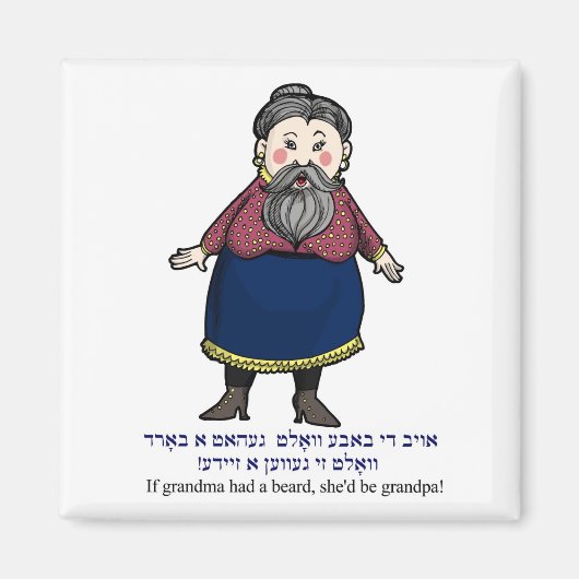 Aimant Si grand-mère avait une barbe, elle serait un gran (Devant)