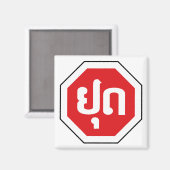 Aimant SIGNE D'ARRÊT DE LA CIRCULATION AU Laos ⚠ YOOT en  (Recto/Verso)