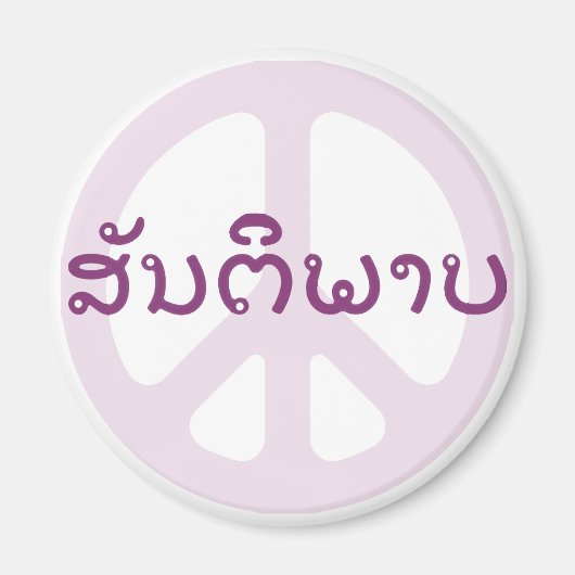 AIMANT SIGNE DE PAIX LAOS LAO (Devant)