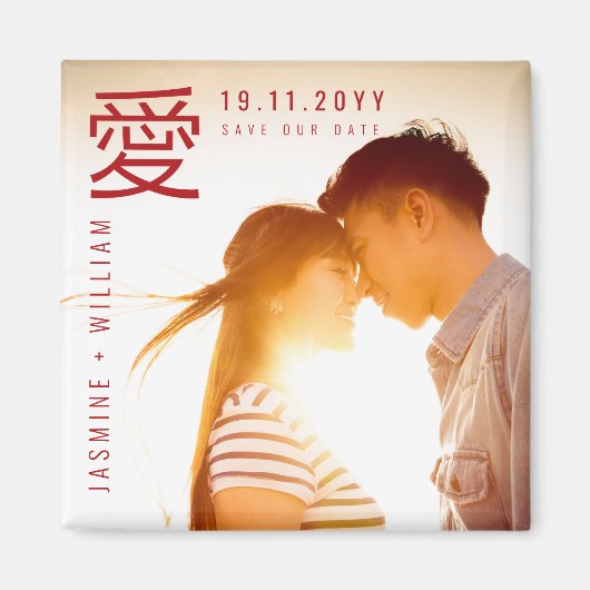 Aimant Simple Chinois Moderne Ai Amour Sauvegarder La Dat (Devant)
