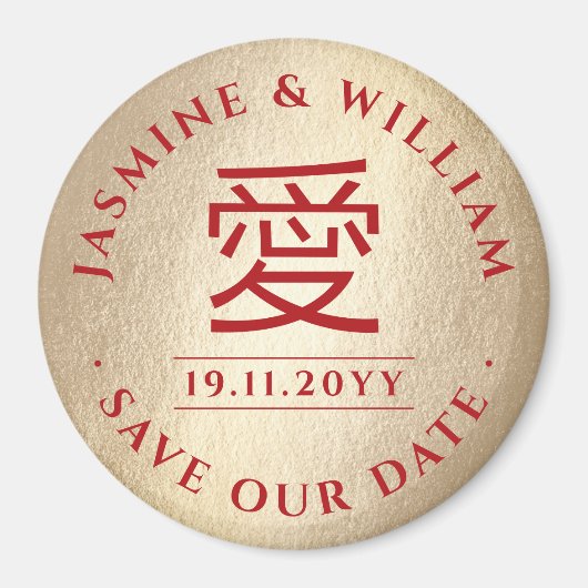 Aimant Simple Moderne Chinois Ai Love Gold Enregistrer La (Devant)