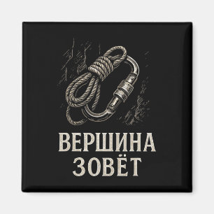Aimant Sommet russe appelle conception passionnée d'escal