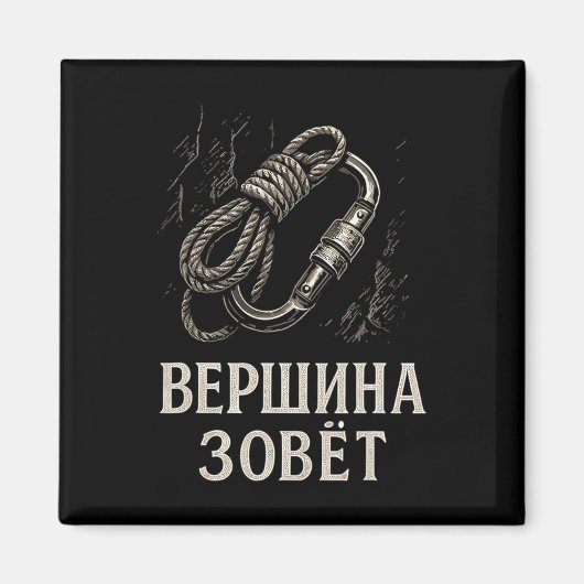 Aimant Sommet russe appelle conception passionnée d'escal (Devant)