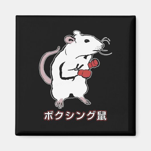 Aimant Souris de boxe drôle japonais (Devant)