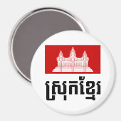 Aimant Srok Khmer (Recto/Verso)