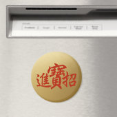 Aimant Sticker mural de prospérité du Nouvel An chinois 2 (In Situ (Lave-vaisselle))