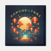 Aimant Stunning Mid-Autumn Lantern Moon Festival (Devant)