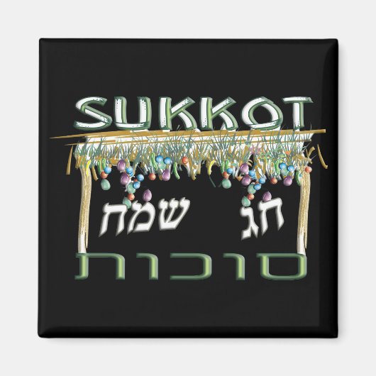 Aimant Sukkot (Devant)