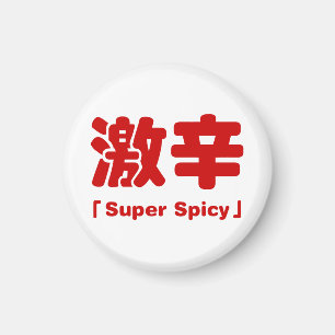 Aimant Super Épicé 激辛