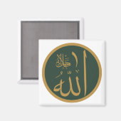 Aimant Symbole Allah (Recto/Verso)