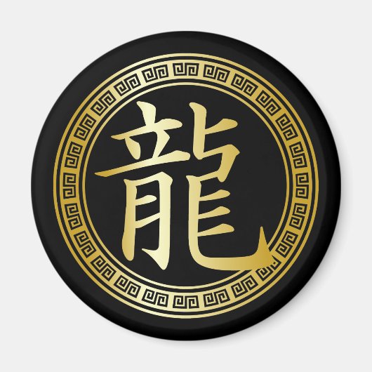 Aimant Symbole chinois Année du dragon GB (Devant)
