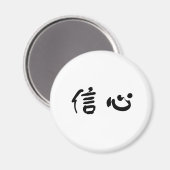Aimant Symbole chinois de la confiance (Recto/Verso)