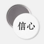 Aimant Symbole chinois de la confiance (Recto/Verso)