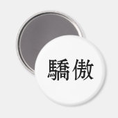 Aimant Symbole chinois de la fierté (Recto/Verso)