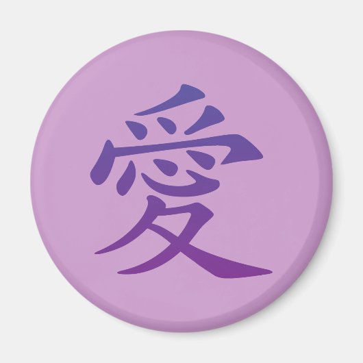 Aimant Symbole chinois de l'amour (Devant)