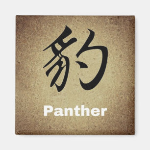 Aimant Symbole chinois PANTHER Caractère Carré ou rond