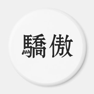 Aimant Symbole chinois pour la fierté