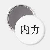 Aimant Symbole chinois pour la force intérieure (Recto/Verso)