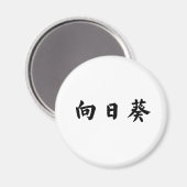 Aimant Symbole chinois pour le tournesol (Recto/Verso)