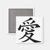 Aimant Symbole d'amour chinois (Recto/Verso)