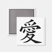 Aimant Symbole d'amour chinois noir (Recto/Verso)