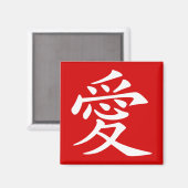 Aimant Symbole d'amour chinois rouge et blanc (Recto/Verso)