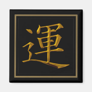 Aimant Symbole de chance doré asiatique encadré aimanté