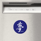Aimant Symbole de rêve Kanji (In Situ (Lave-vaisselle))
