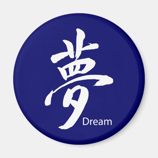 Aimant Symbole de rêve Kanji (Devant)
