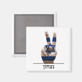 Aimant symbole de victoire main israël hébreu drapeau de  (Recto/Verso)