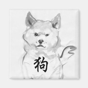 Aimant Symbole du Nouvel An chinois de chien 2018 Zodiac 