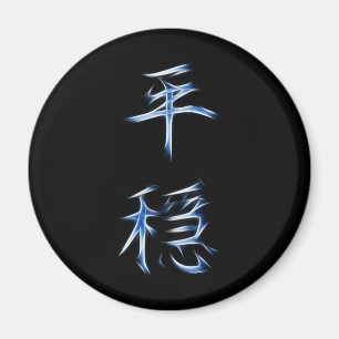 Aimant Symbole japonais de calligraphie de kanji de