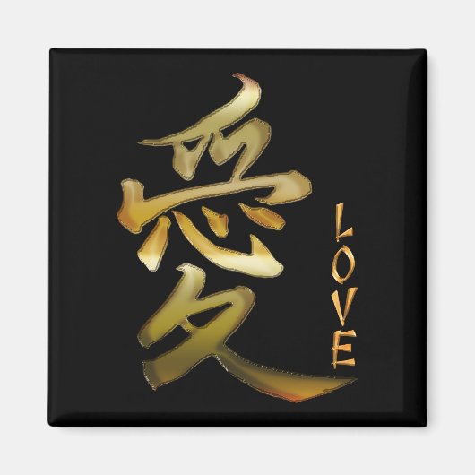 Aimant Symbole japonais KANJI pour l'aimant (Devant)