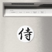 Aimant SYMBOLE Kanji Samurai (In Situ (Lave-vaisselle))