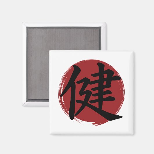 Aimant Symbole Kanji Santé Japonais Calligraphie (Recto/Verso)