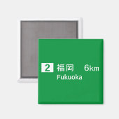 Aimant SYMBOLE ROUTIER DE Fukuoka, Japon (Recto/Verso)