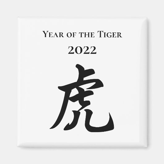 Aimant Symbole Zodiaque chinois de Tigre 2022 (Devant)