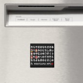 Aimant Table japonaise Hiragana (Hanafuda) (In Situ (Lave-vaisselle))