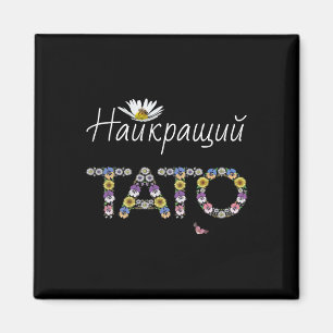 Aimant Tato Meilleur Papa Floral Cadeau de la Fête des Pè