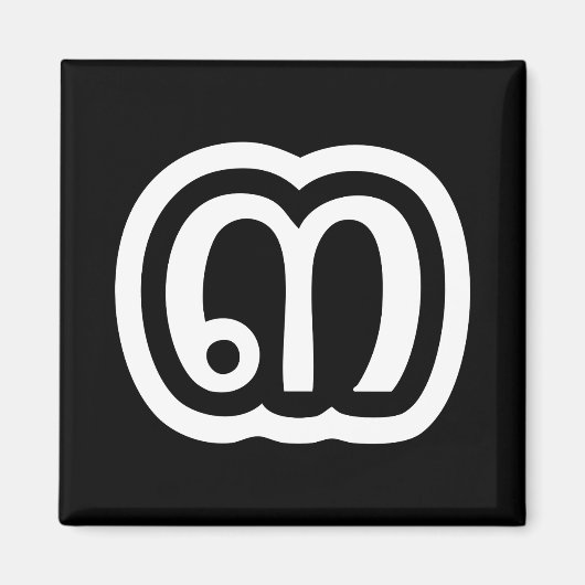 Aimant Thaïlande Numéro 3 / Trois / ๓ (Sam) Script thaïla (Devant)