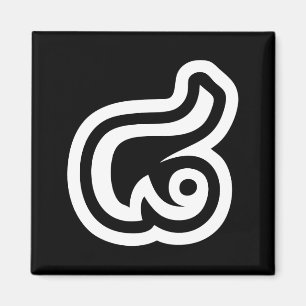 Aimant Thaïlande Numéro 8 / Huit / ๘ (Bad/Paet) Thaï