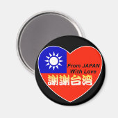 Aimant thx taiwan (Recto/Verso)