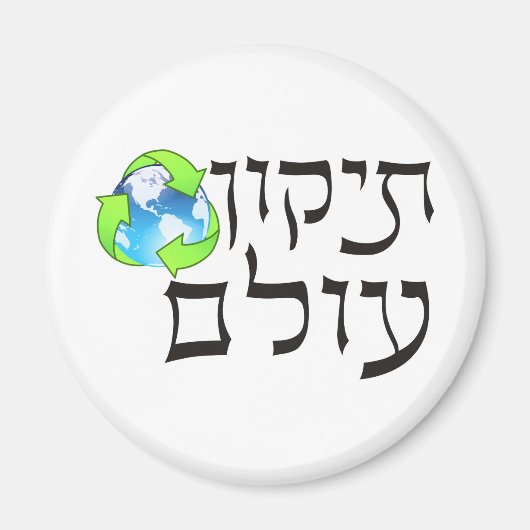 Aimant Tikkun Olam (Devant)