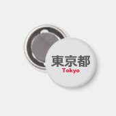 Aimant Tokyo, Japon (Recto/Verso)