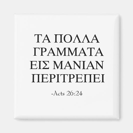 Aimant Trop d'apprentissage (Devant)