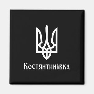 Aimant Tryzub (blanc) Kostiantynivka (ukraine) Ukrainien