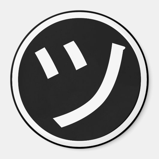 Aimant ㋡ Tsu Kana Katakana Smiling Emoji / Emoticon (Devant)