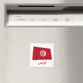 Aimant Tunisie brandissant un drapeau avec un nom en arab (In Situ (Lave-vaisselle))