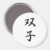 Aimant Twins Kanji (Recto/Verso)